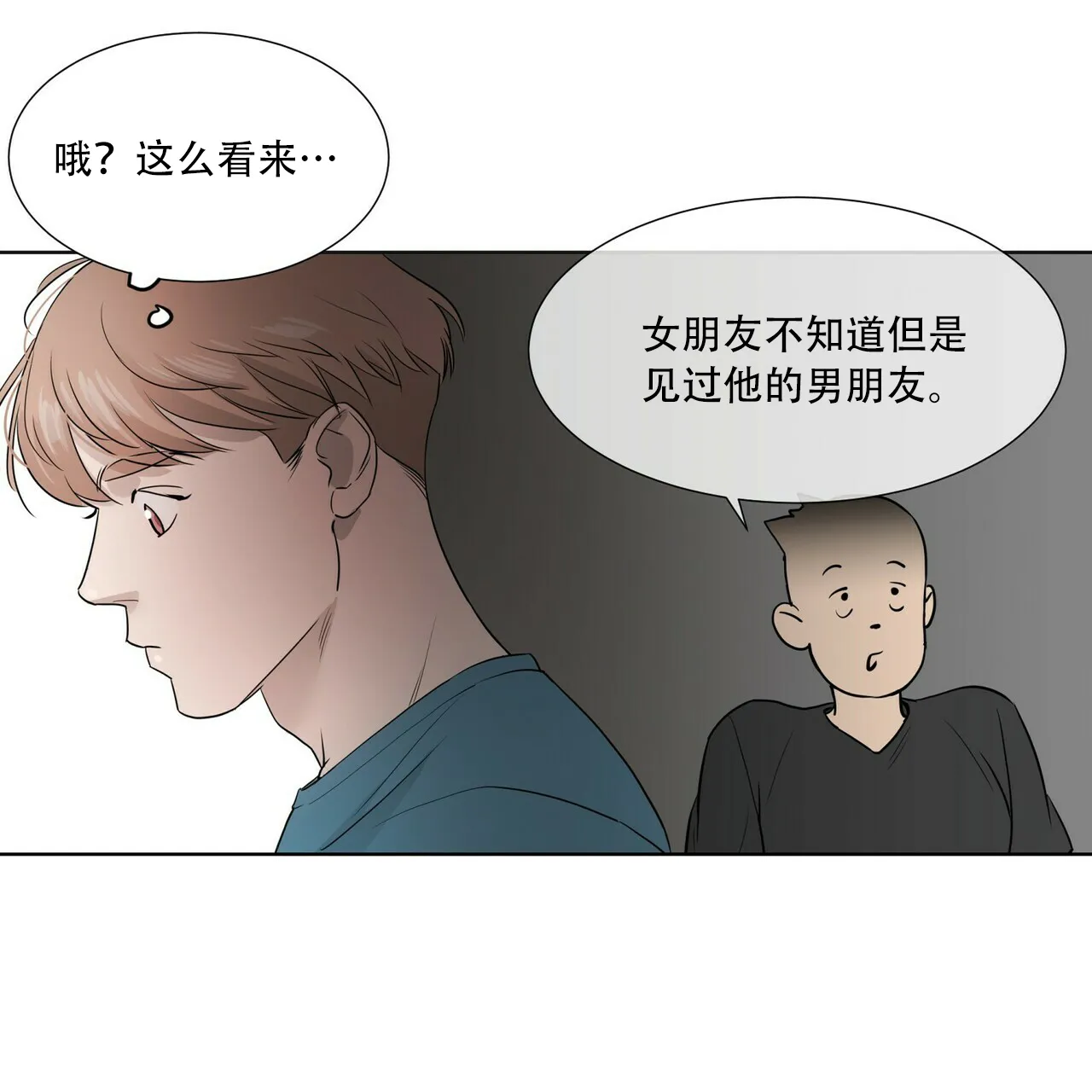 《这样不好吗》第8话 第22页