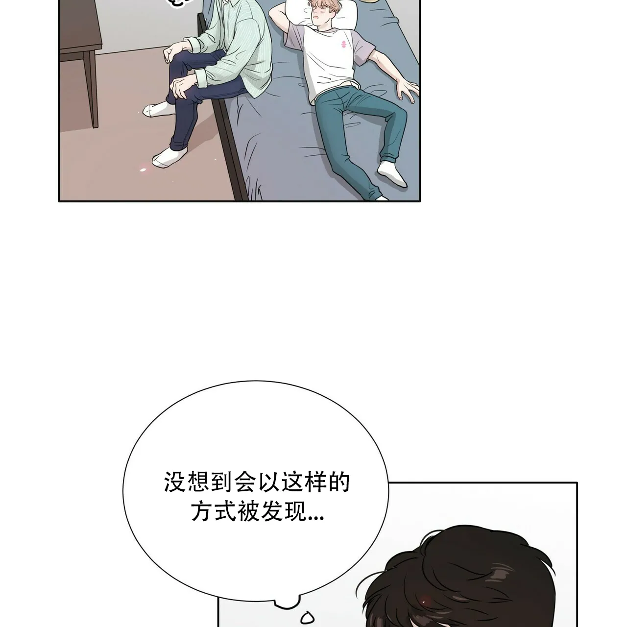 《这样不好吗》第8话 第5页