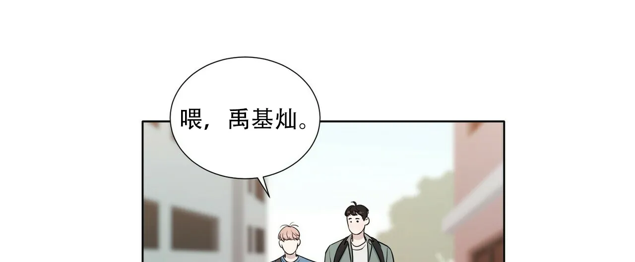 《这样不好吗》第8话 第23页
