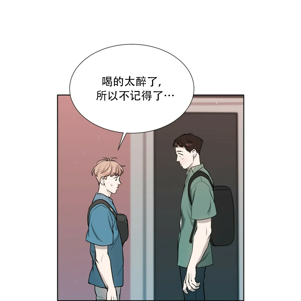 《这样不好吗》第8话 第37页