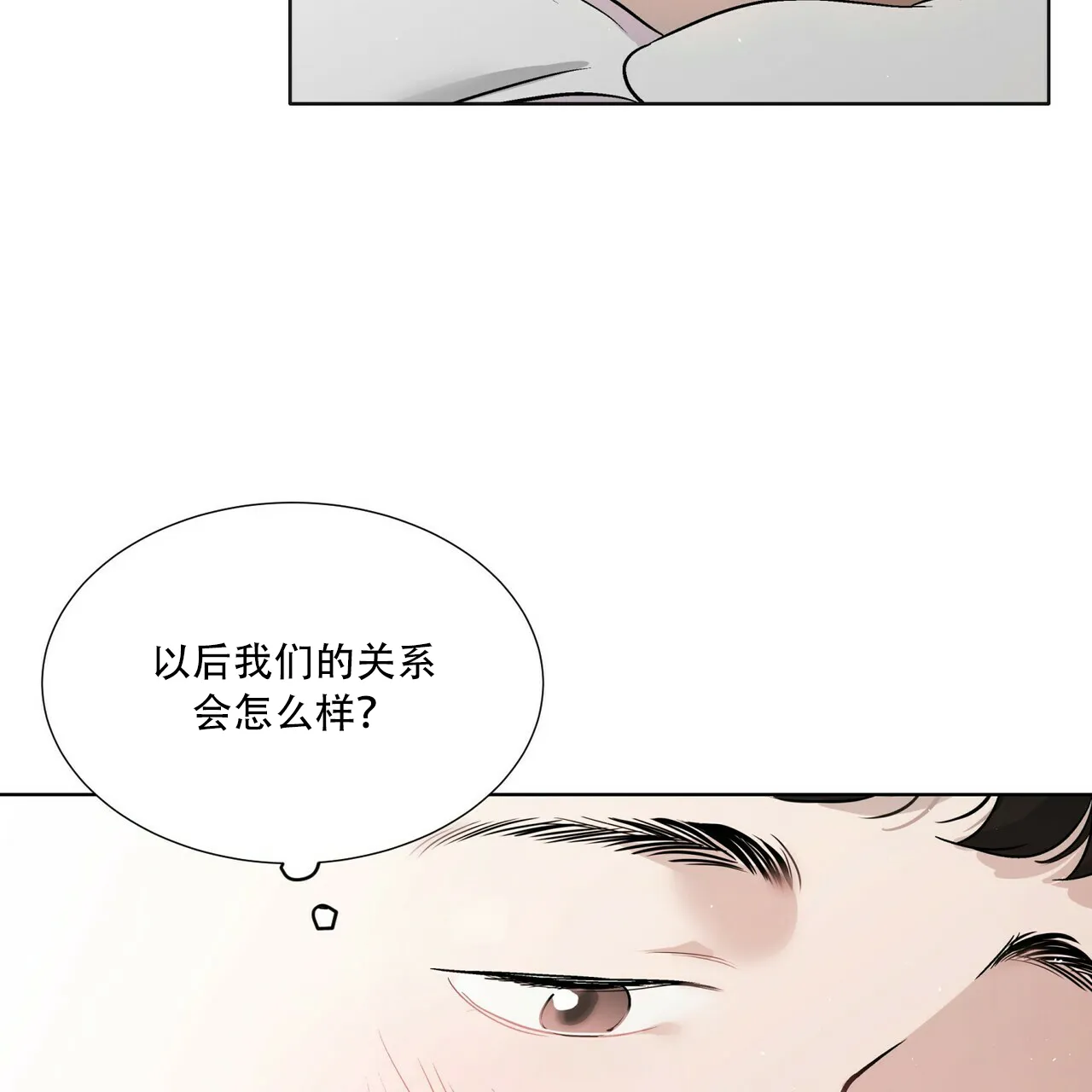 《这样不好吗》第8话 第13页
