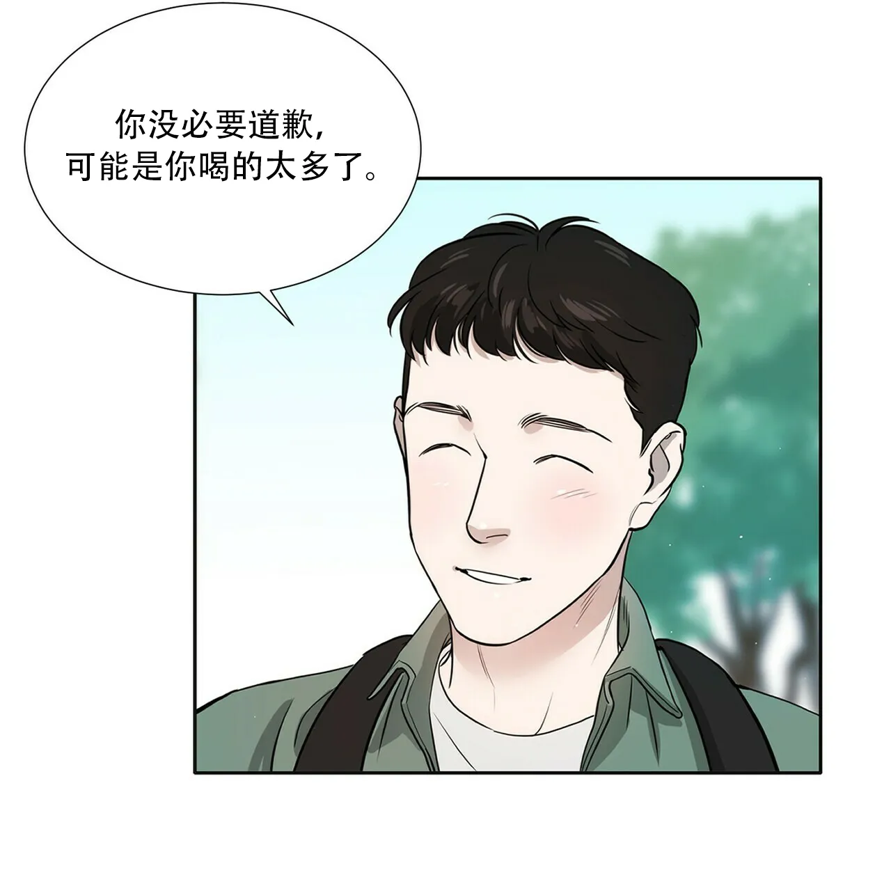 《这样不好吗》第8话 第42页