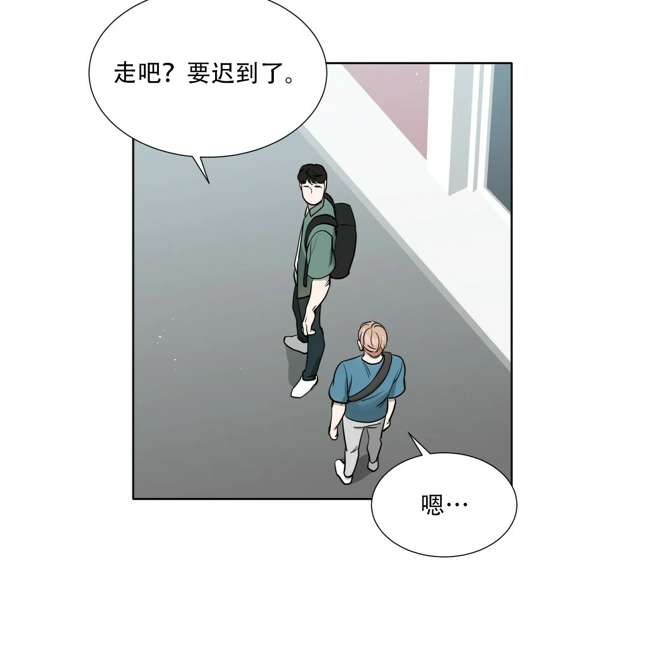 《这样不好吗》第8话 第45页