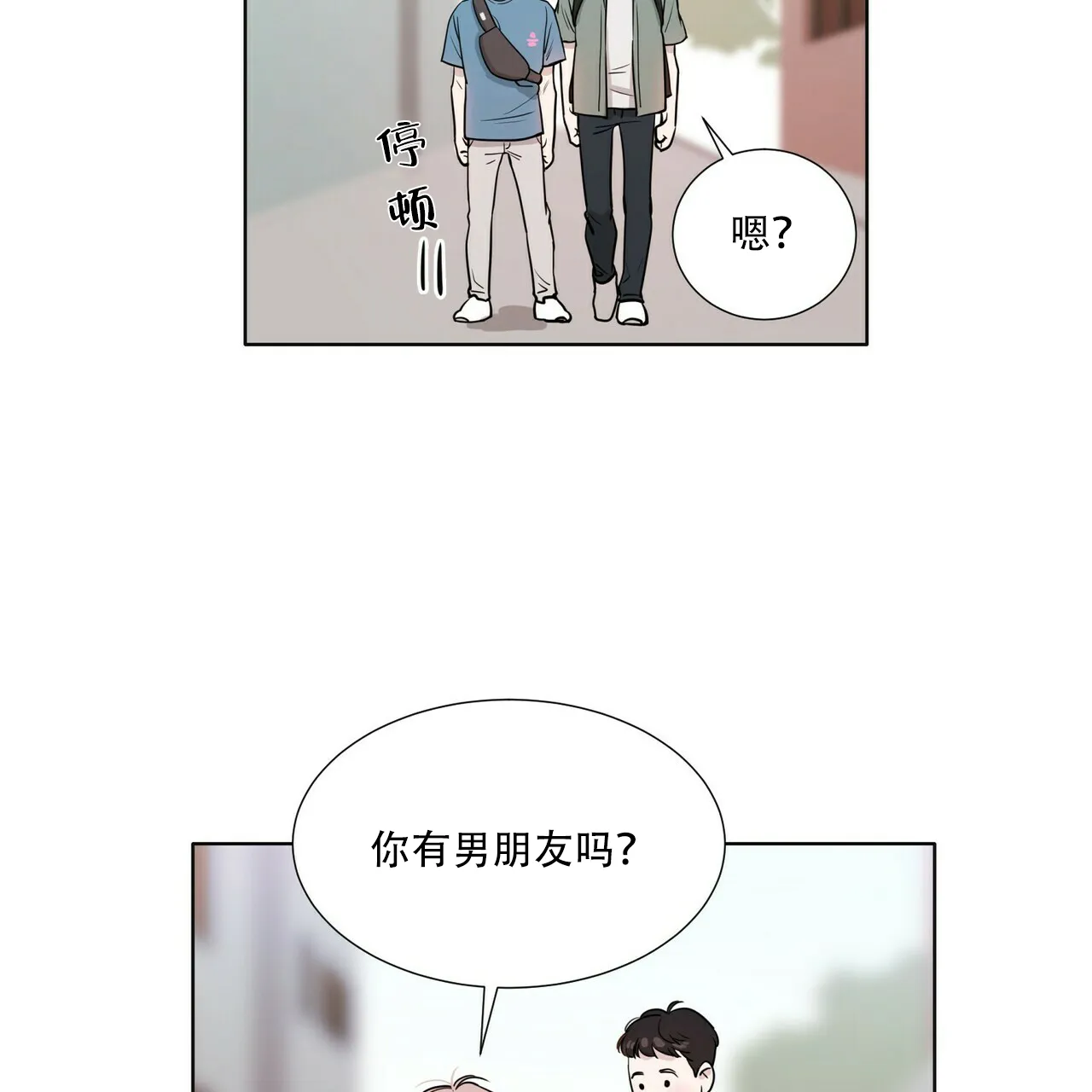 《这样不好吗》第8话 第24页