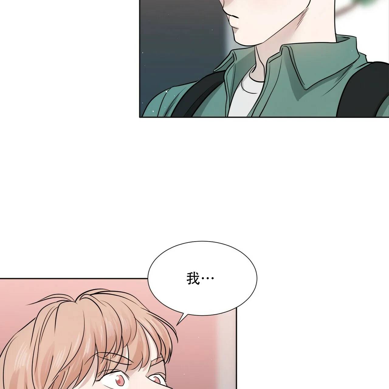 《这样不好吗》第8话 第34页