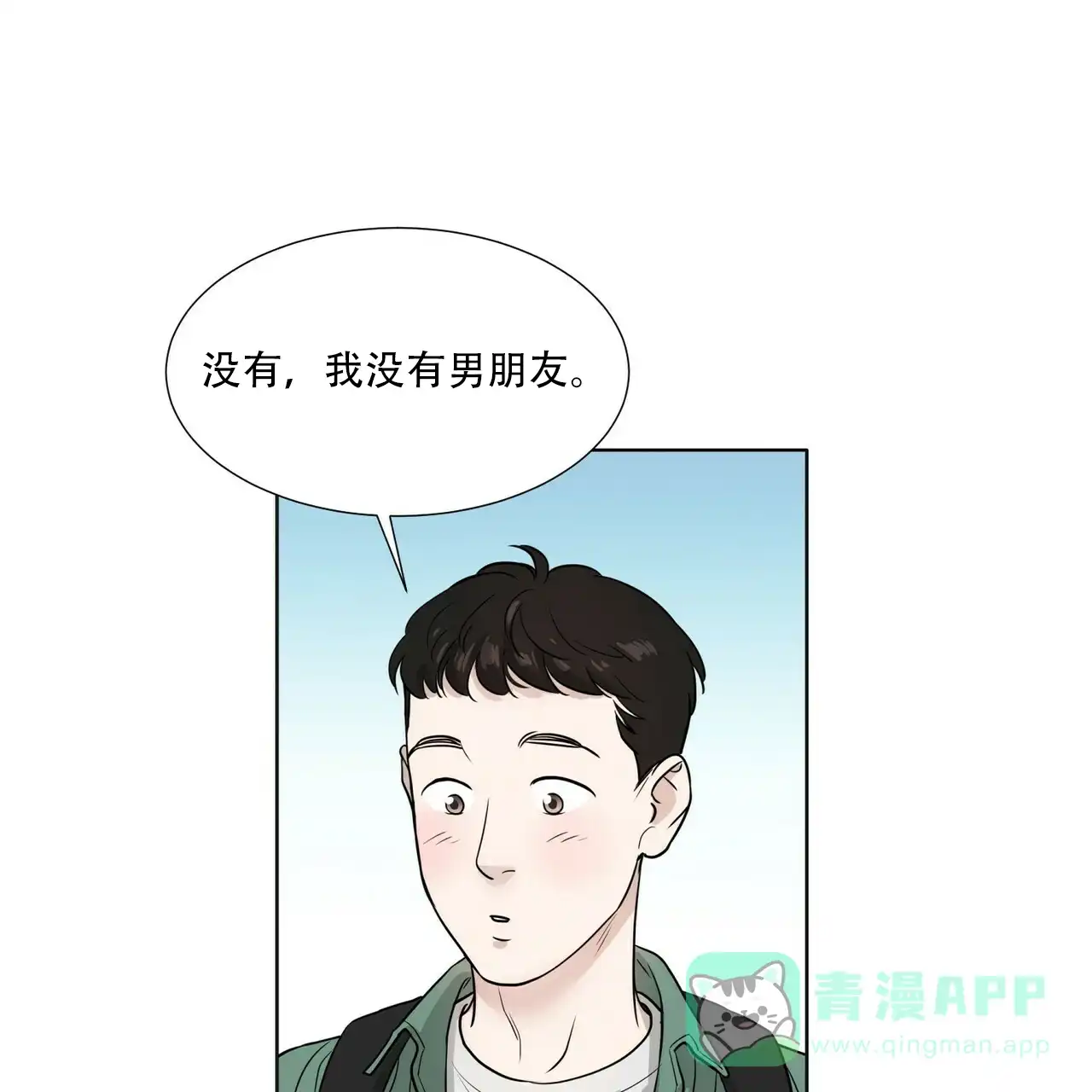 《这样不好吗》第8话 第26页