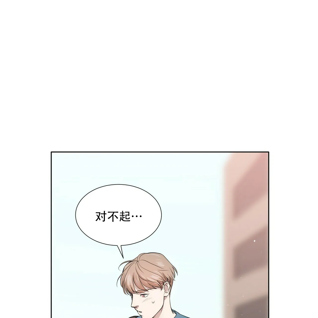 《这样不好吗》第8话 第40页
