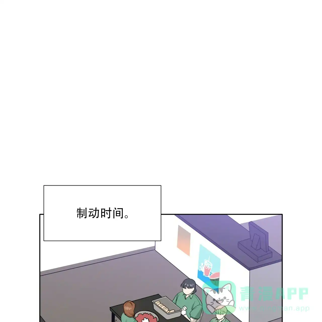 《这样不好吗》第9话 第36页