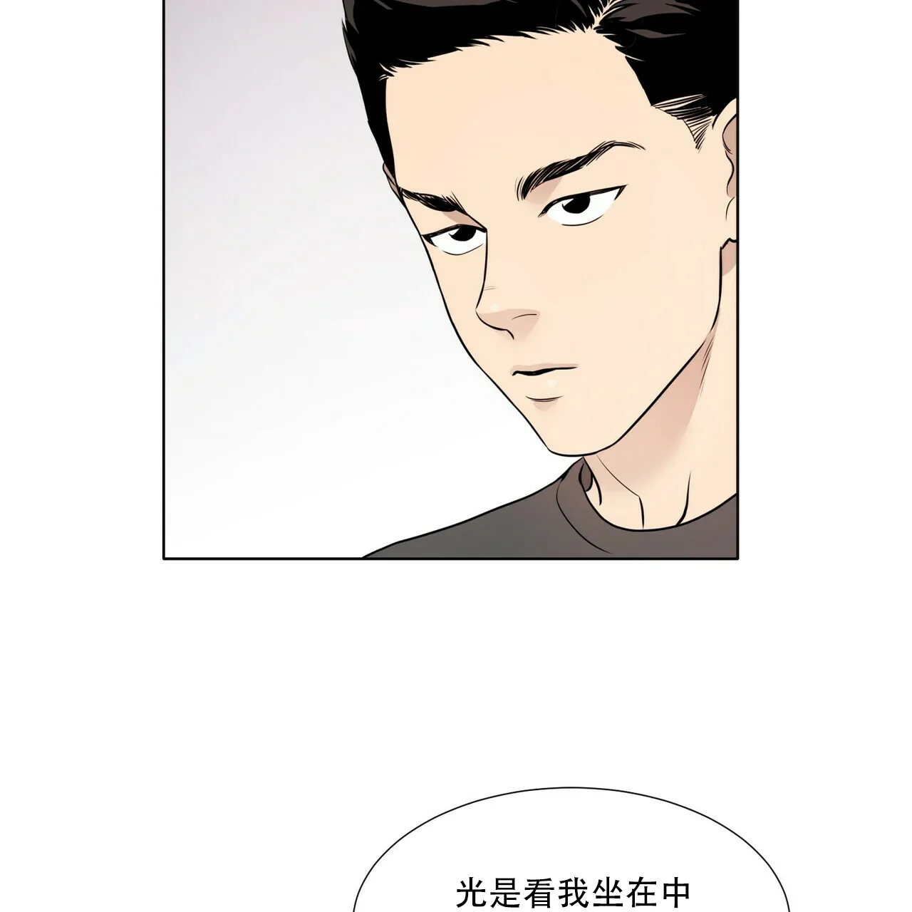 《这样不好吗》第9话 第7页