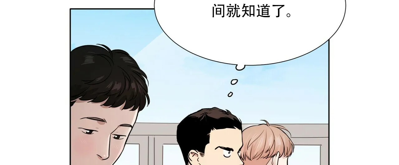 《这样不好吗》第9话 第8页