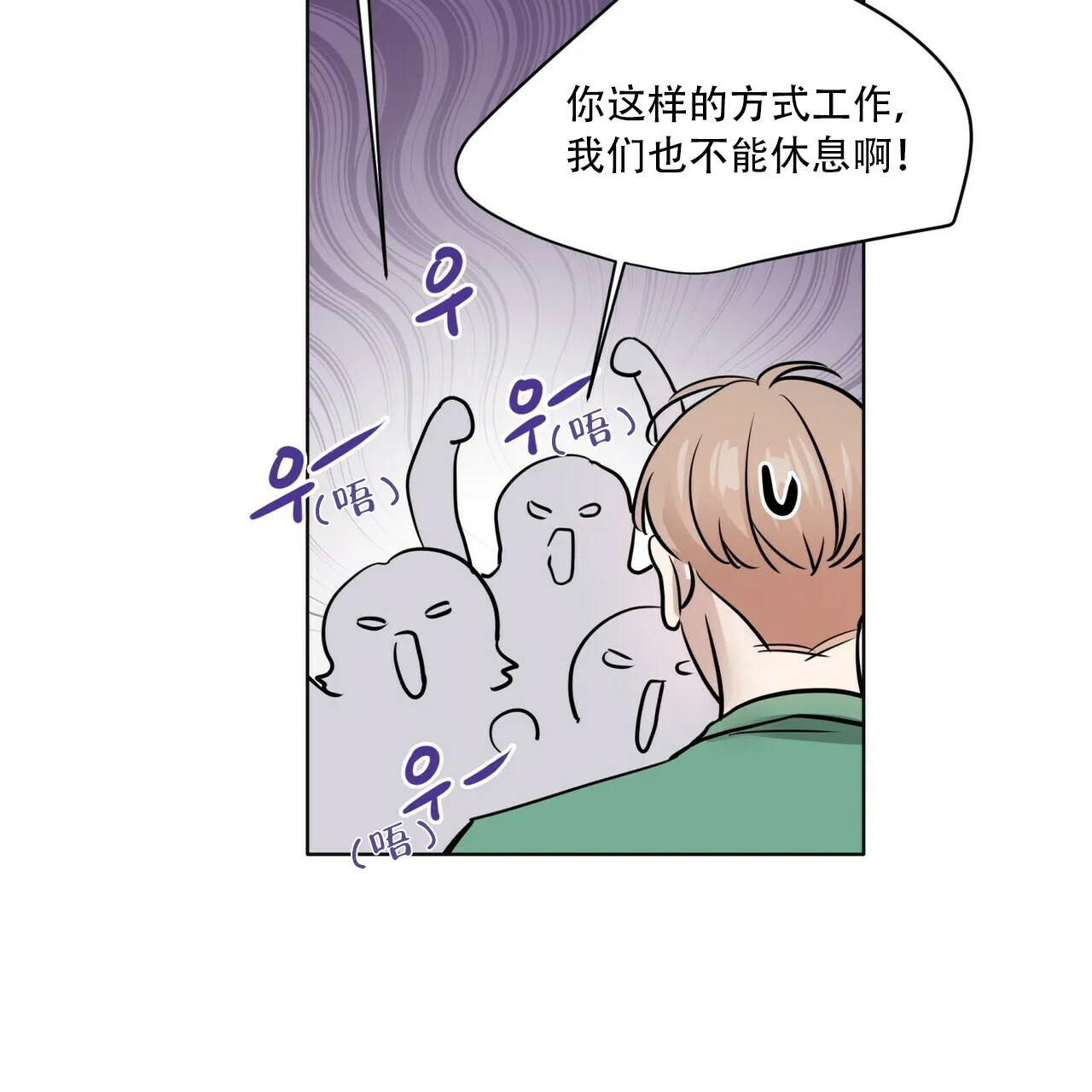 《这样不好吗》第9话 第35页