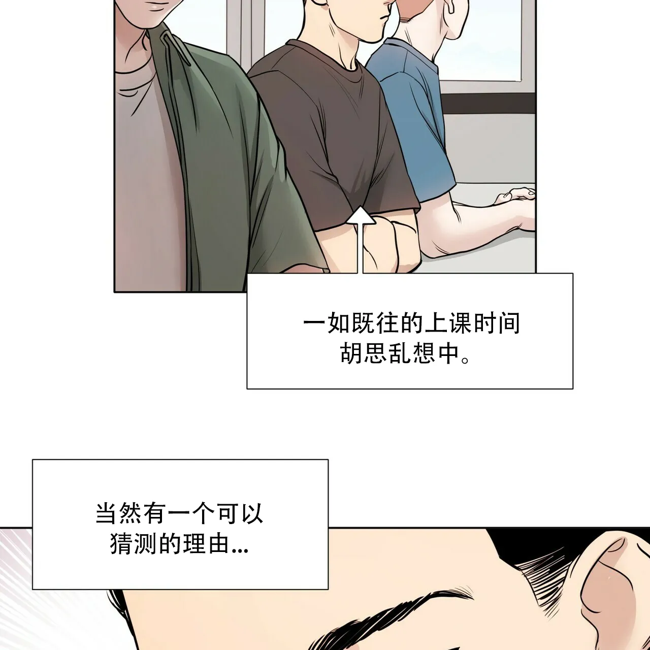 《这样不好吗》第9话 第9页