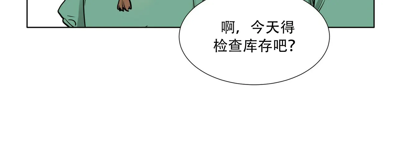 《这样不好吗》第9话 第30页