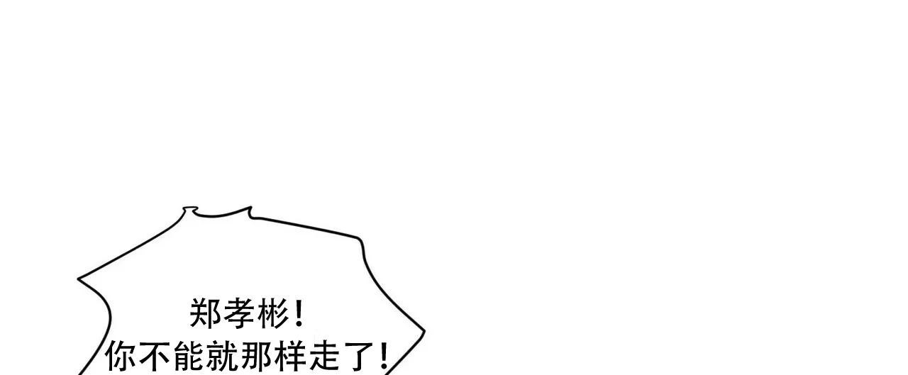《这样不好吗》第9话 第24页