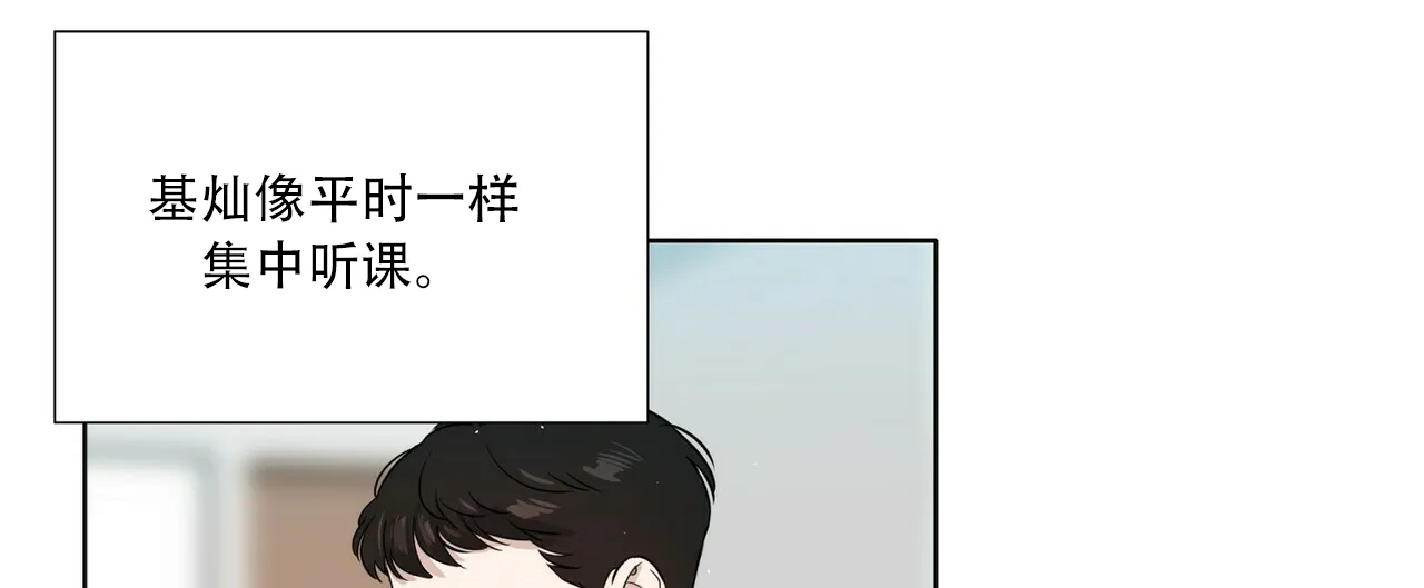 《这样不好吗》第9话 第4页