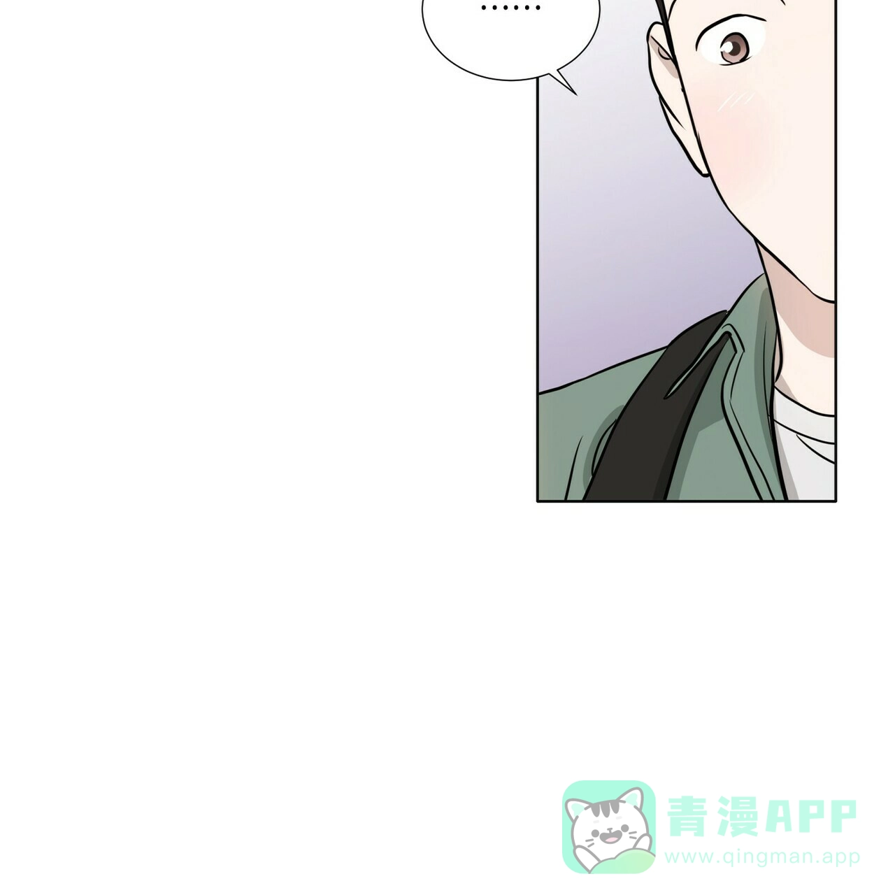 《这样不好吗》第9话 第26页