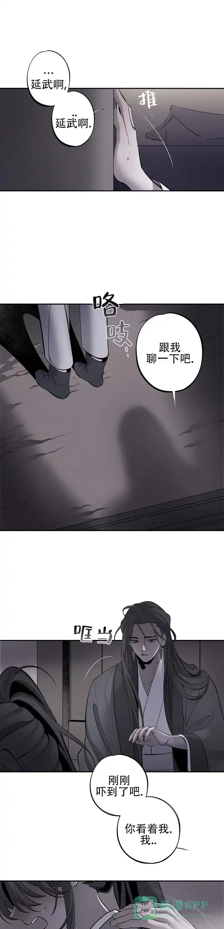 《折义山庄》第11话 第1页