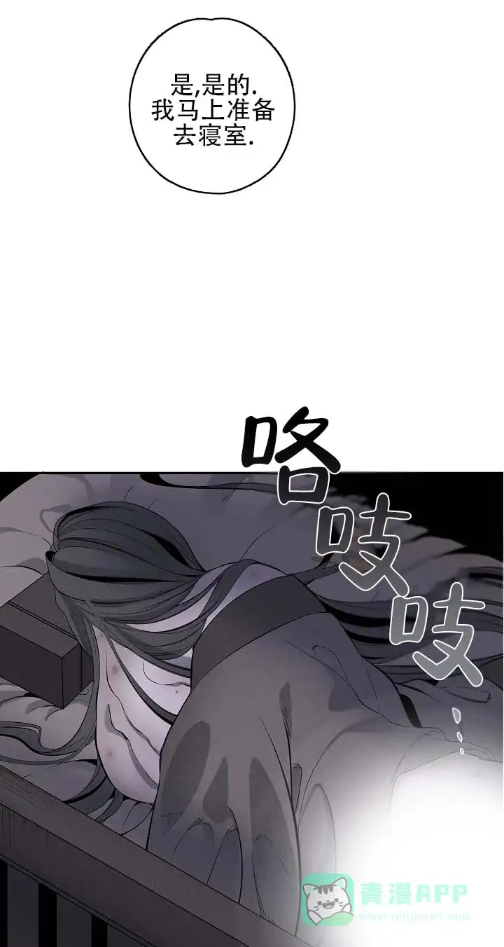 《折义山庄》第13话 第6页