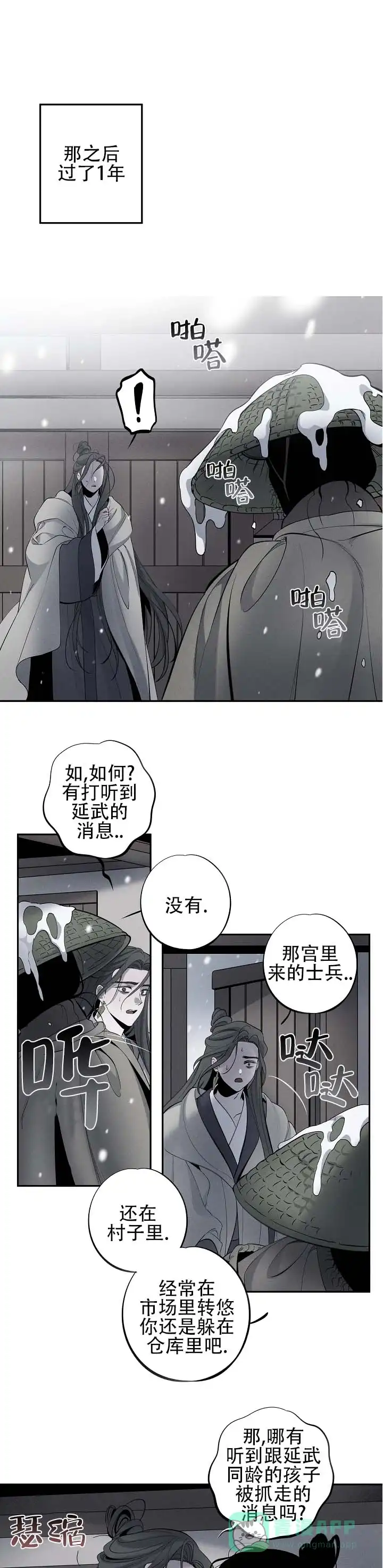 《折义山庄》第13话 第1页
