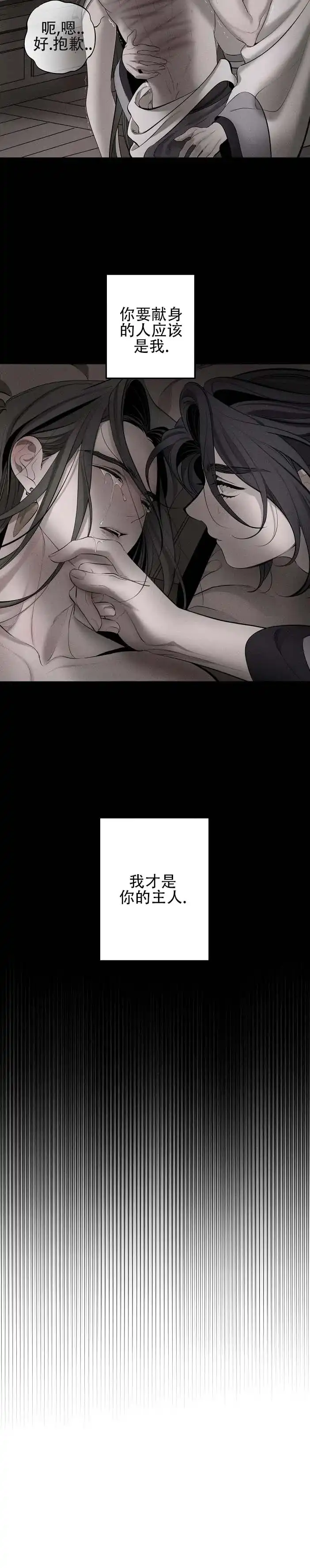 《折义山庄》第17话 第7页