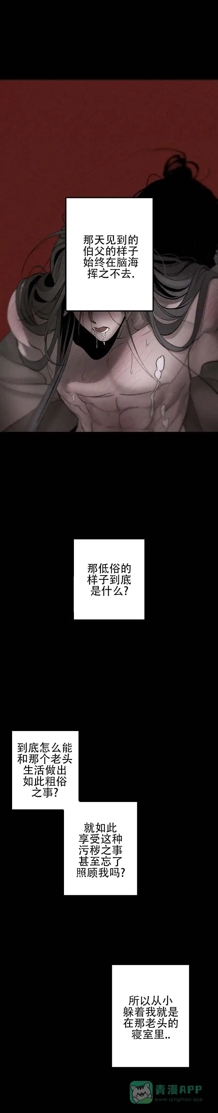 《折义山庄》第17话 第1页
