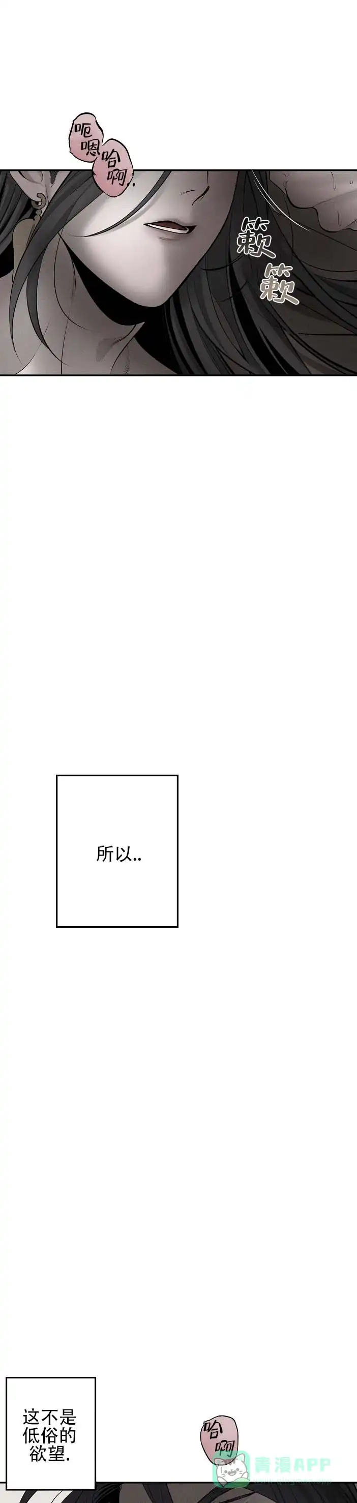 《折义山庄》第18话 第1页