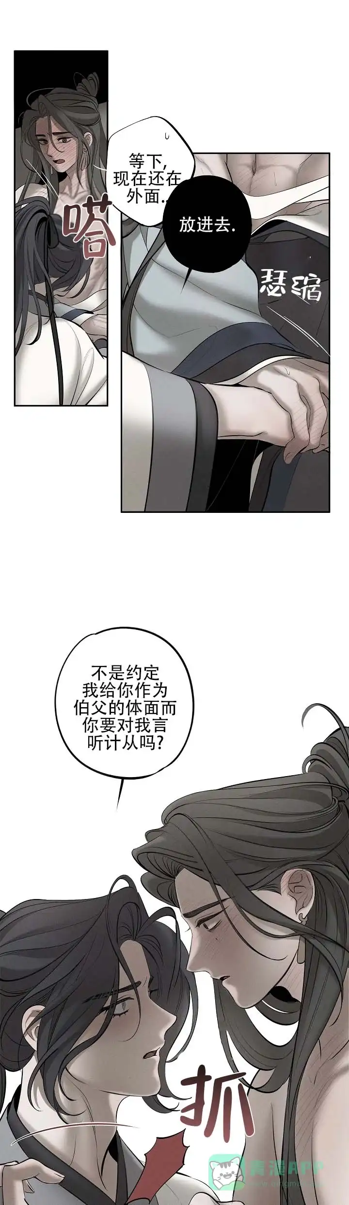 《折义山庄》第20话 第1页