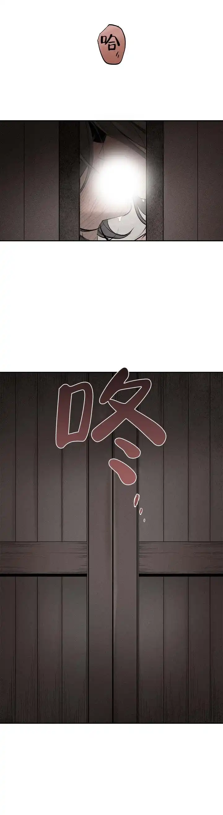 《折义山庄》第20话 第8页