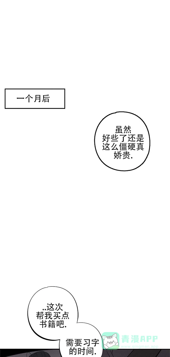 《折义山庄》第5话 第1页