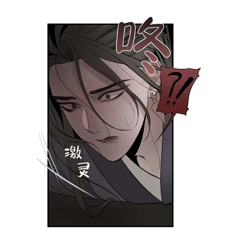 《折义山庄》第6话 第4页