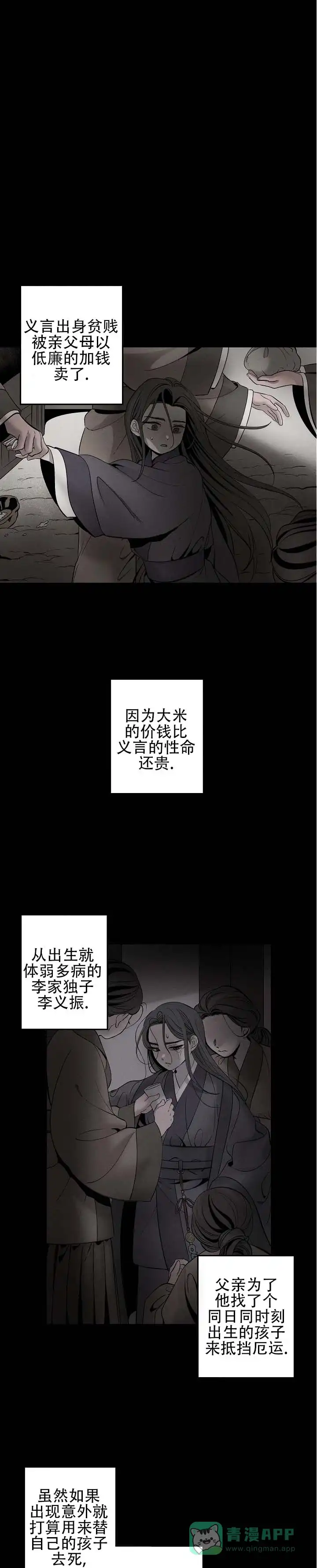 《折义山庄》第7话 第1页