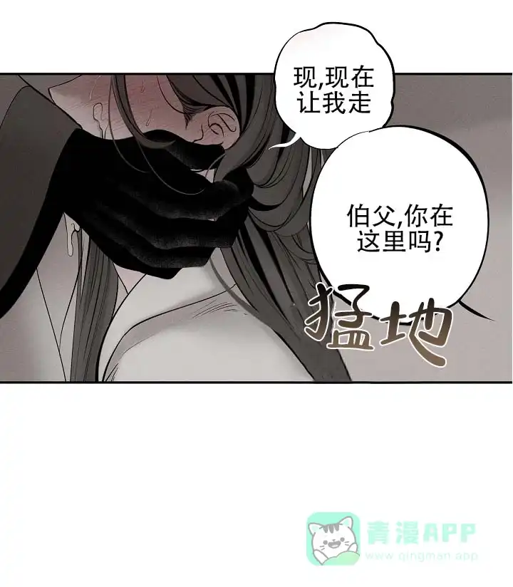 《折义山庄》第8话 第1页
