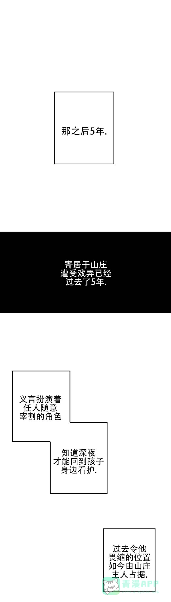 《折义山庄》第9话 第1页
