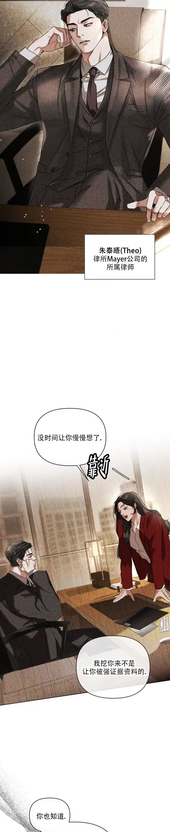 《至爱》第1话 第7页