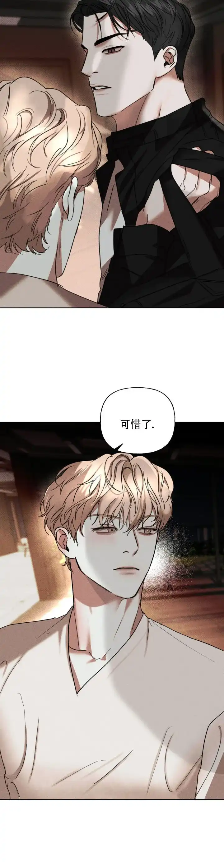 《至爱》第10话 第19页