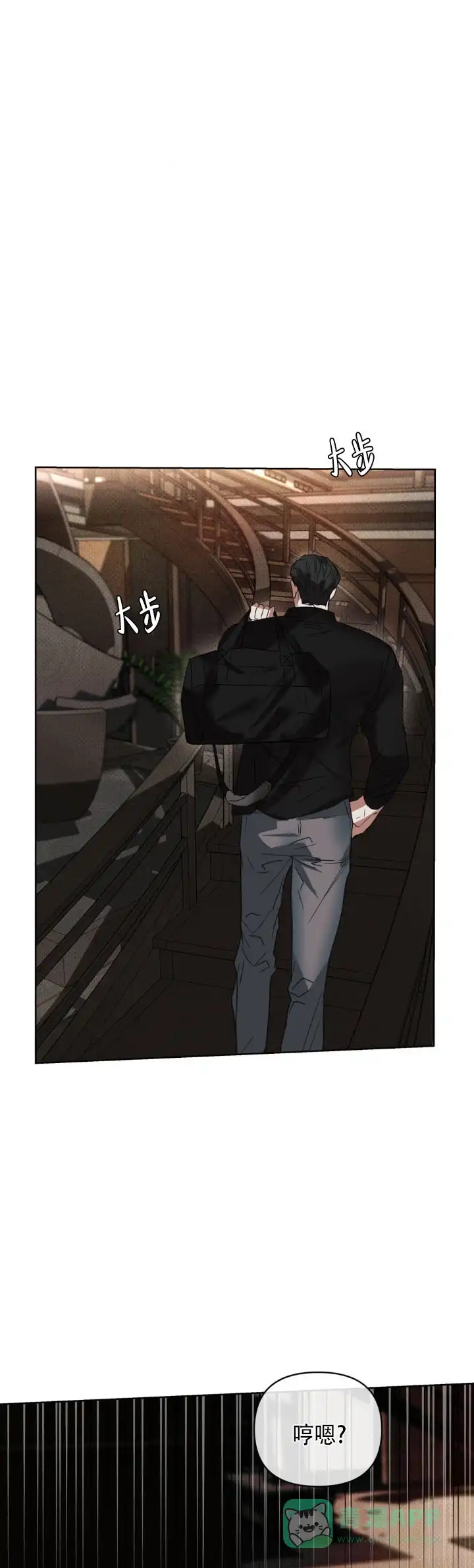 《至爱》第11话 第1页