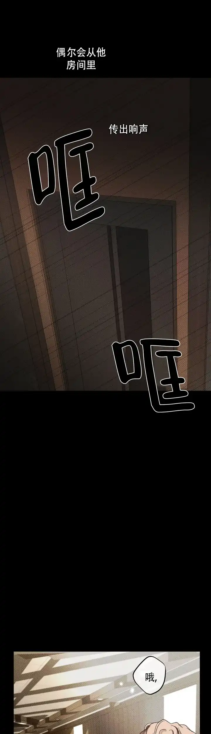 《至爱》第11话 第7页