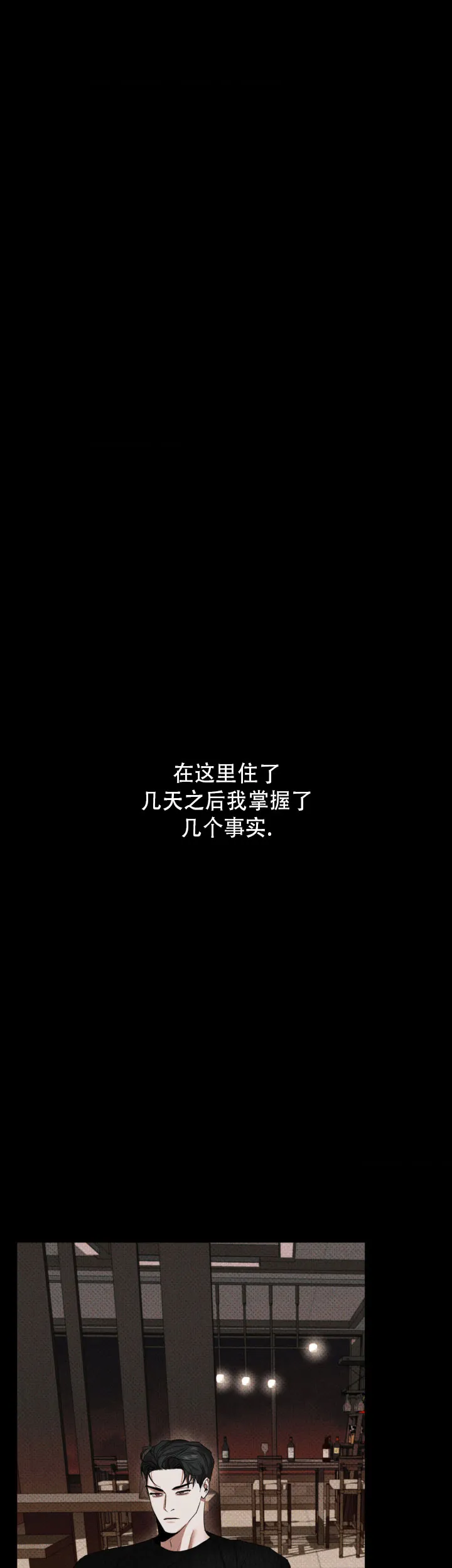 《至爱》第11话 第5页