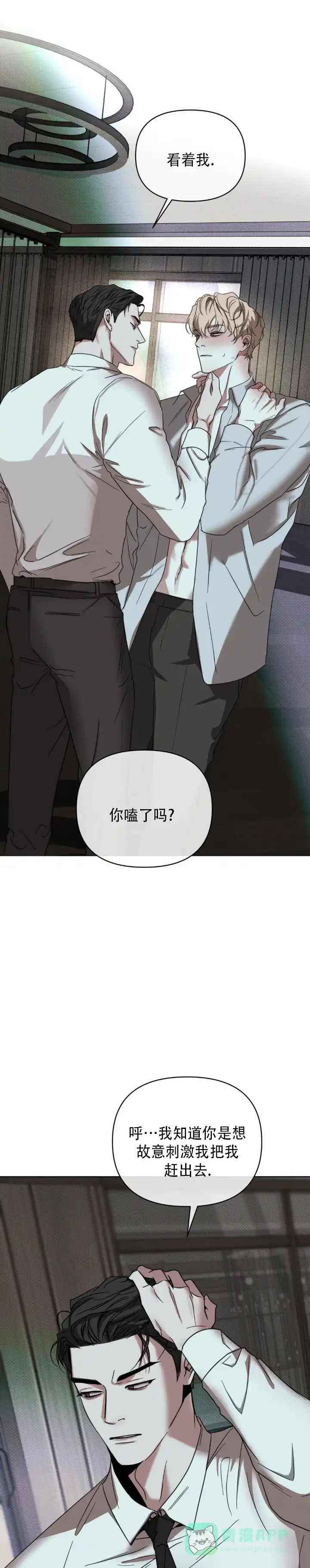 《至爱》第13话 第6页