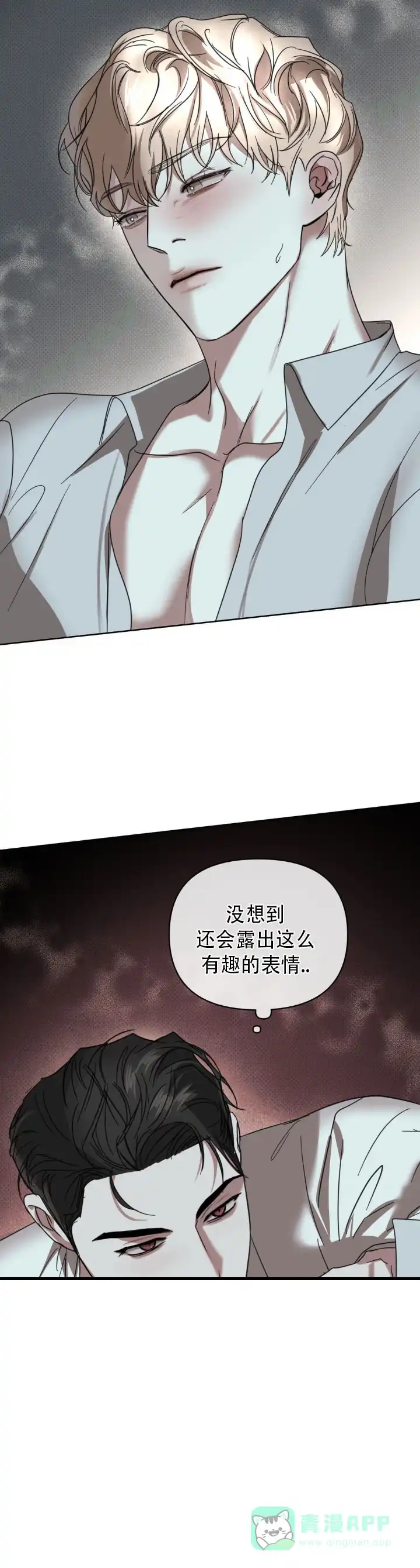 《至爱》第13话 第11页
