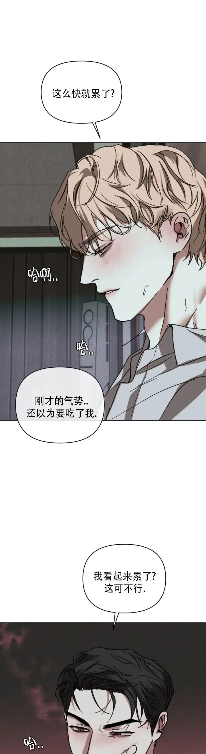 《至爱》第13话 第18页