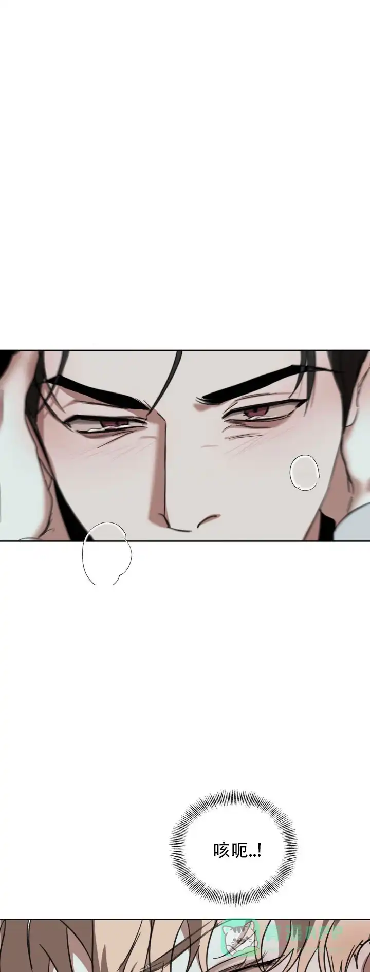 《至爱》第13话 第16页