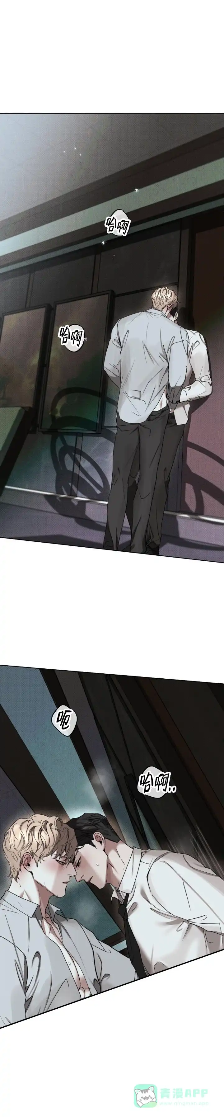 《至爱》第14话 第1页