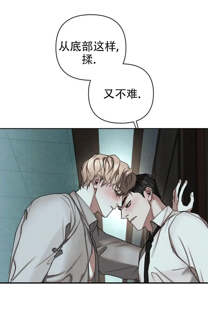 《至爱》第14话 第4页
