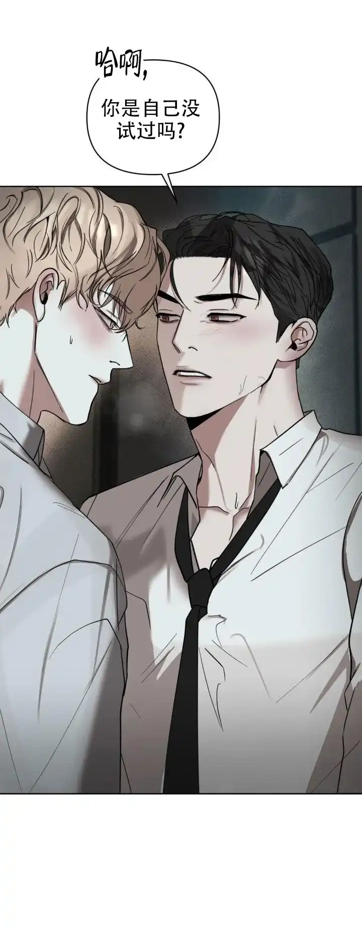 《至爱》第14话 第3页