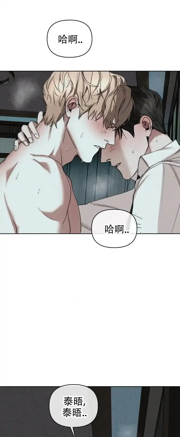《至爱》第14话 第10页