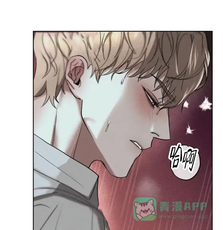 《至爱》第14话 第6页