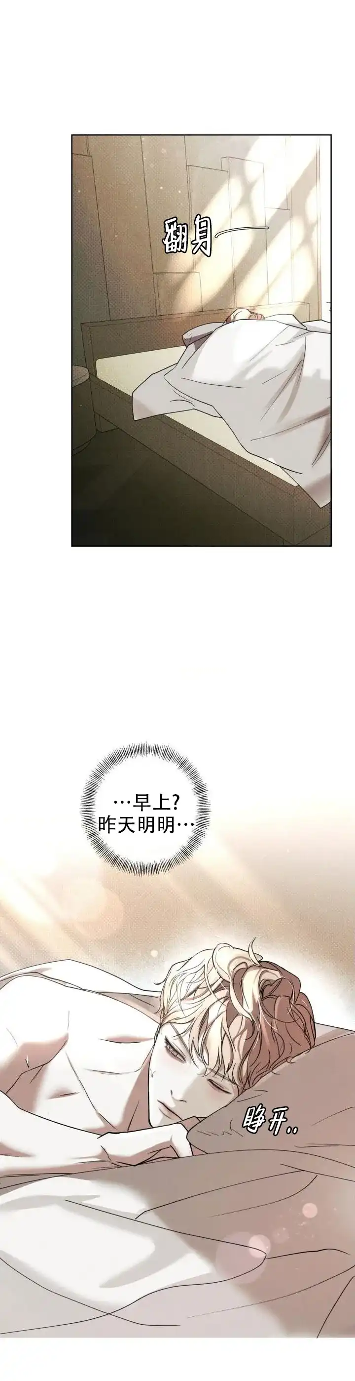 《至爱》第14话 第18页
