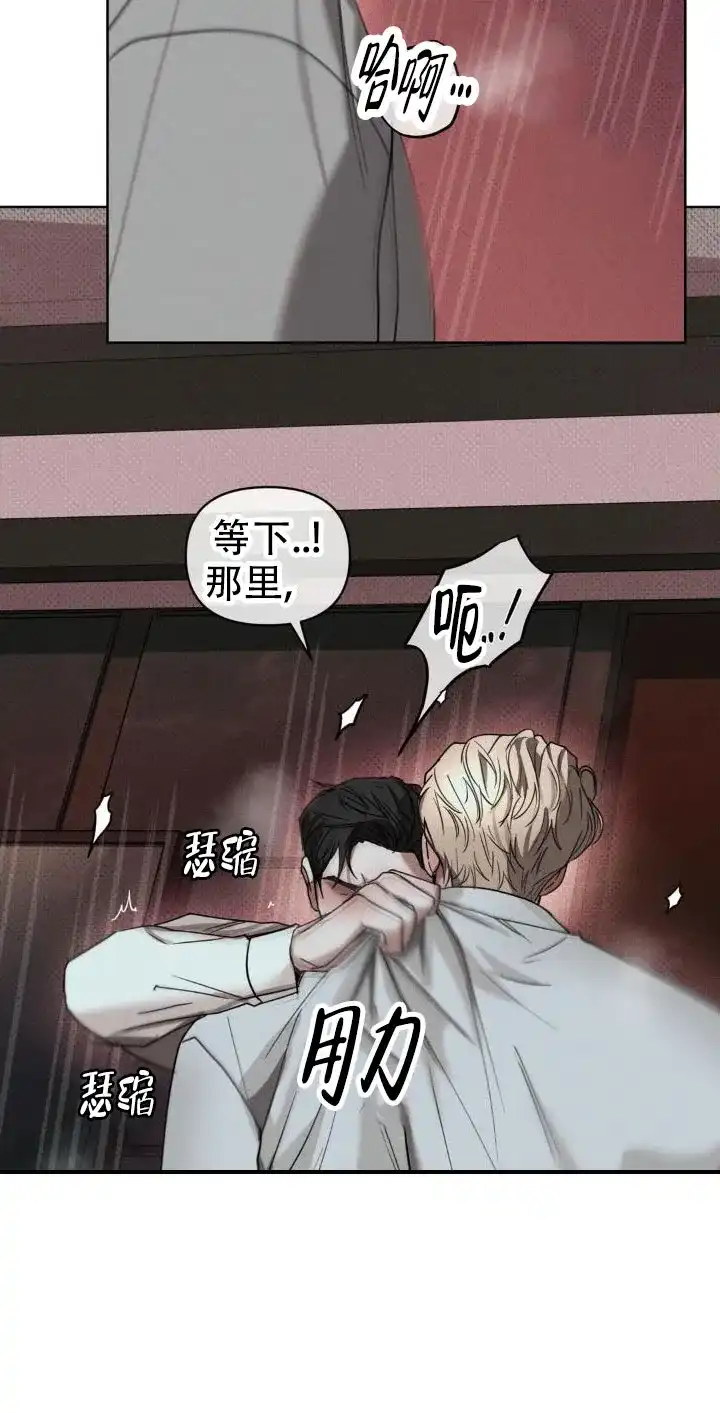 《至爱》第14话 第7页