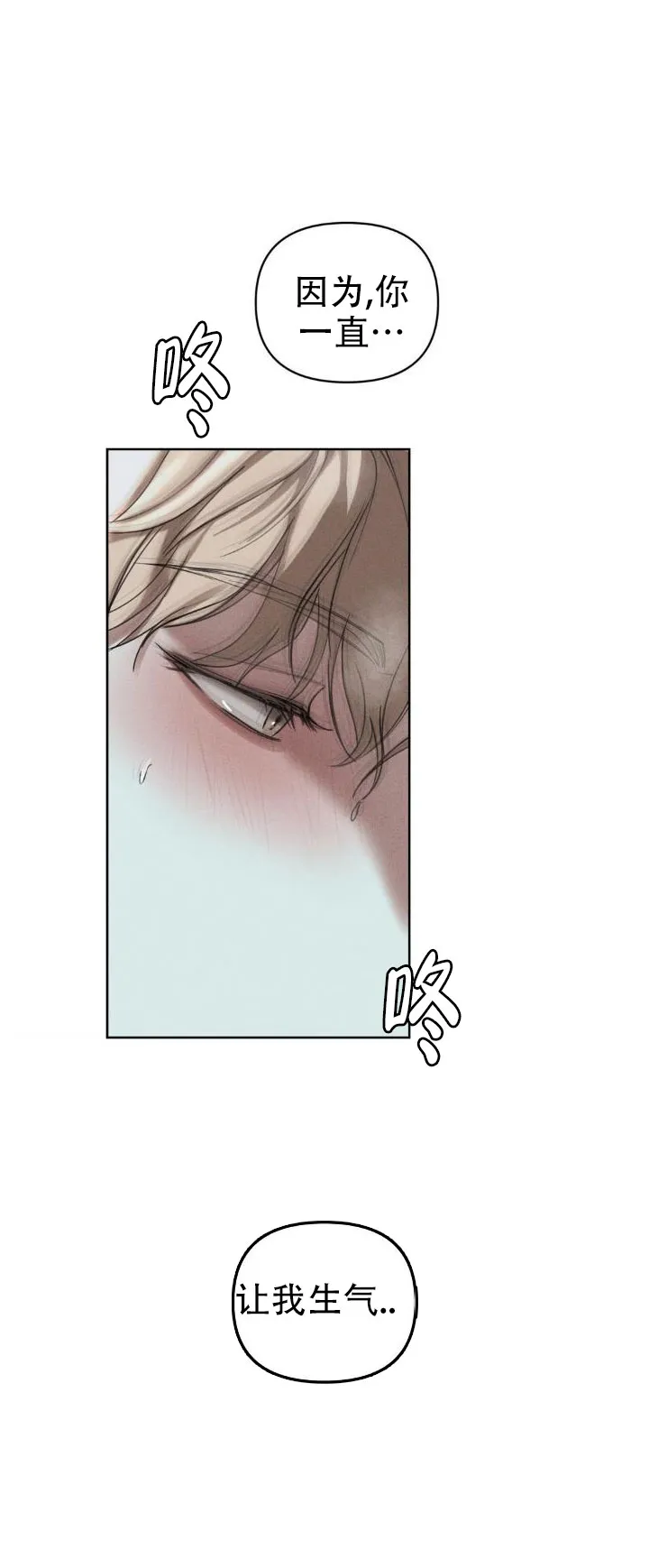 《至爱》第14话 第15页
